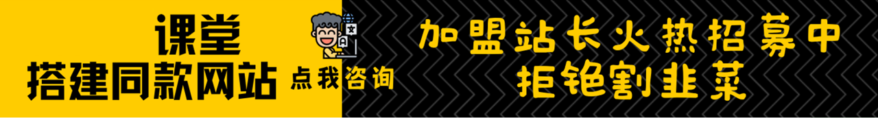 加盟轻创终点站，加入合伙人，实现日入2000+-轻创终点站