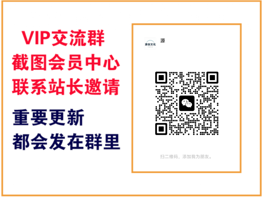 轻创终点站【VIP会员专属交流群】-轻创终点站