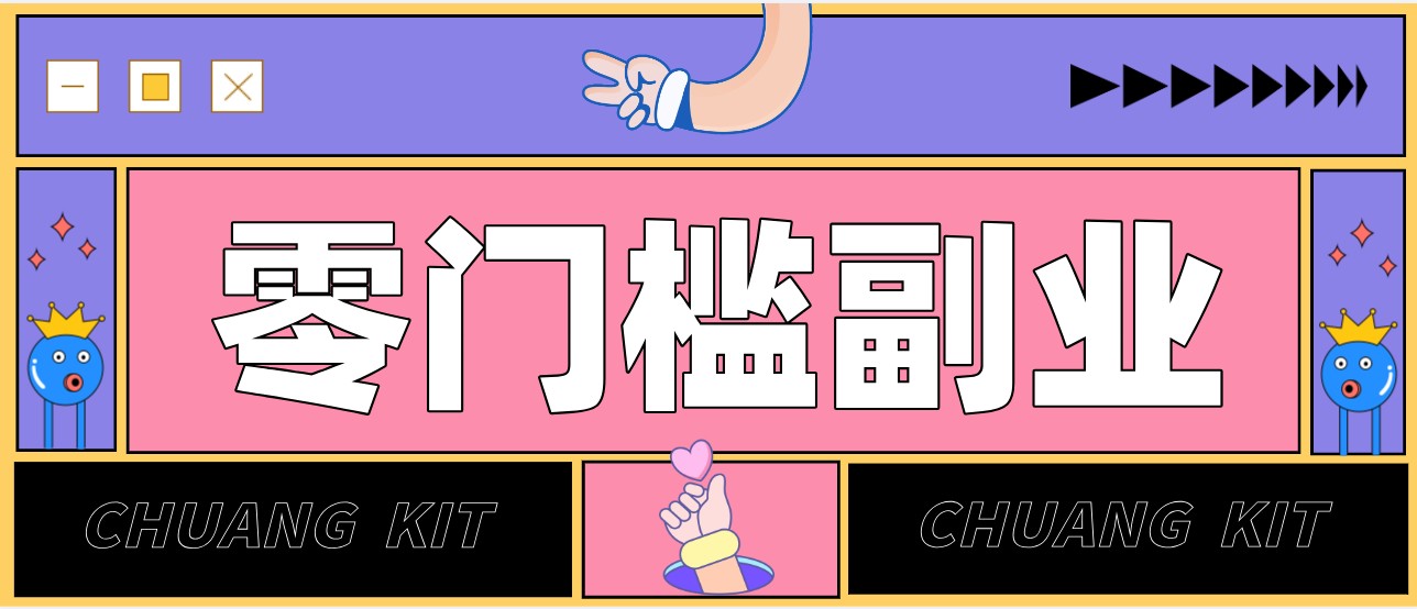 普通人可落地的知乎高赞问答搬运副业，零门槛新手小白也能快速上手增收月入5000+-轻创终点站