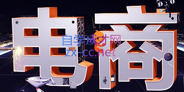 幕思城·淘宝培训VIP课程(更新9月)-轻创终点站